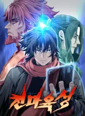 Murim_RPG_Simulation_Season_2_Cover